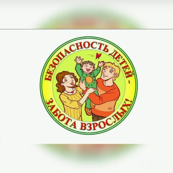 Информация для родителей.