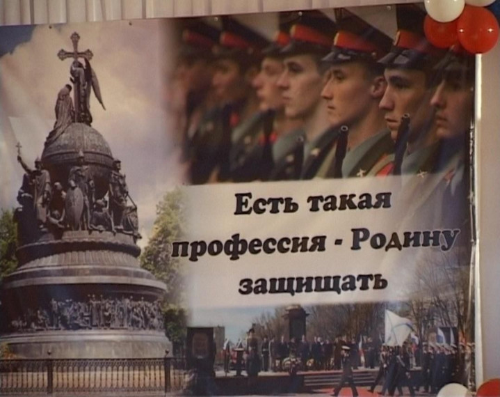 Акция «Есть такая профессия - Родину защищать!»..